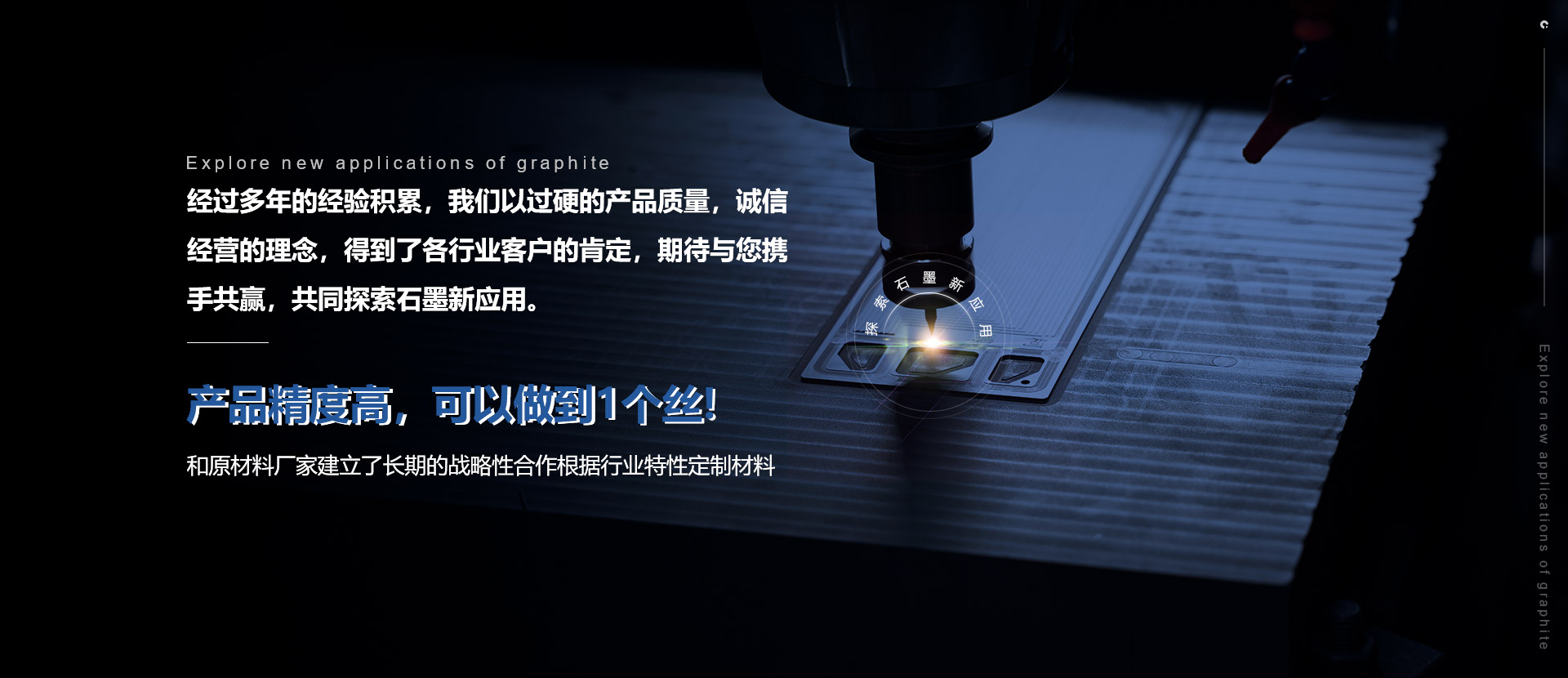 石墨棒的一些知识点